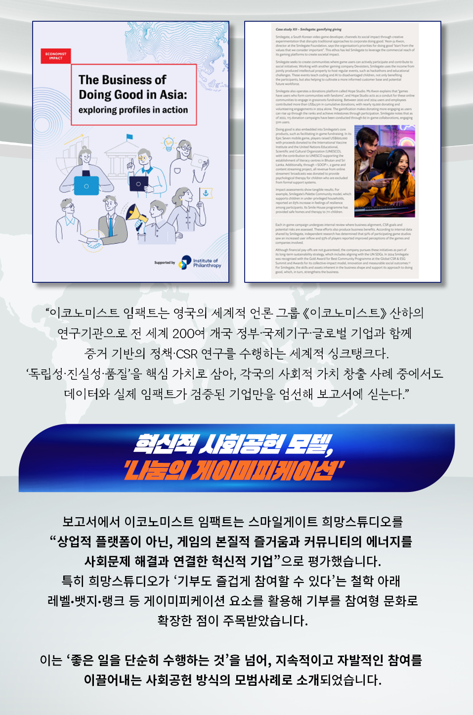 이코노미스트 임팩트_03.jpg